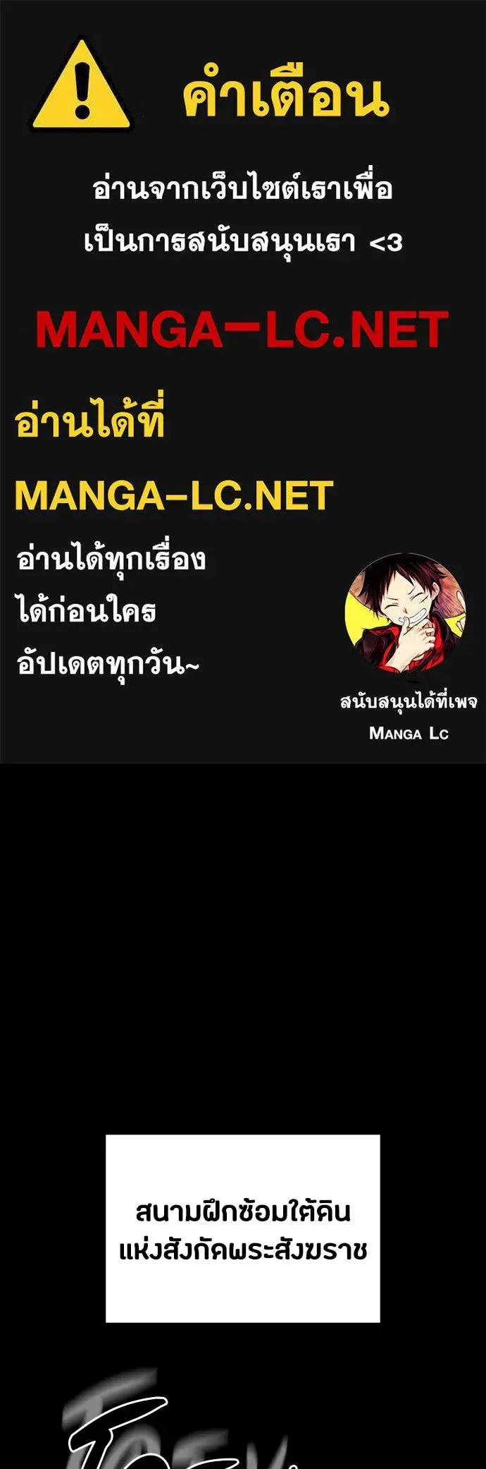 Day Walker มือสังหารพันธุ์อมตะ ตอนที่ 54 หน้า 1
