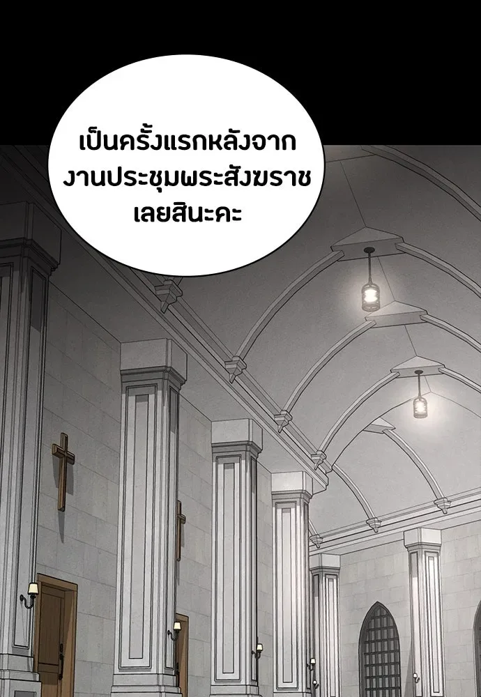 Day Walker มือสังหารพันธุ์อมตะ ตอนที่ 54 หน้า 100