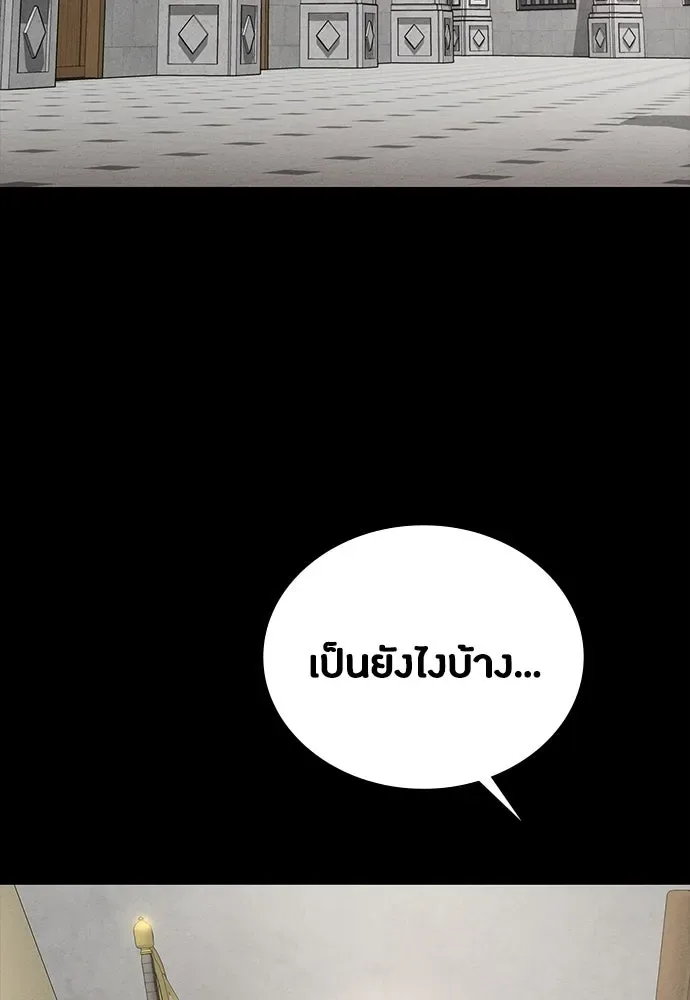 Day Walker มือสังหารพันธุ์อมตะ ตอนที่ 54 หน้า 101