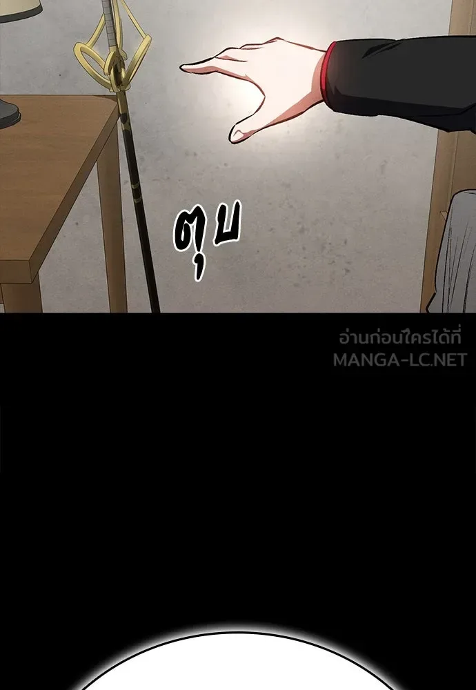 Day Walker มือสังหารพันธุ์อมตะ ตอนที่ 54 หน้า 102