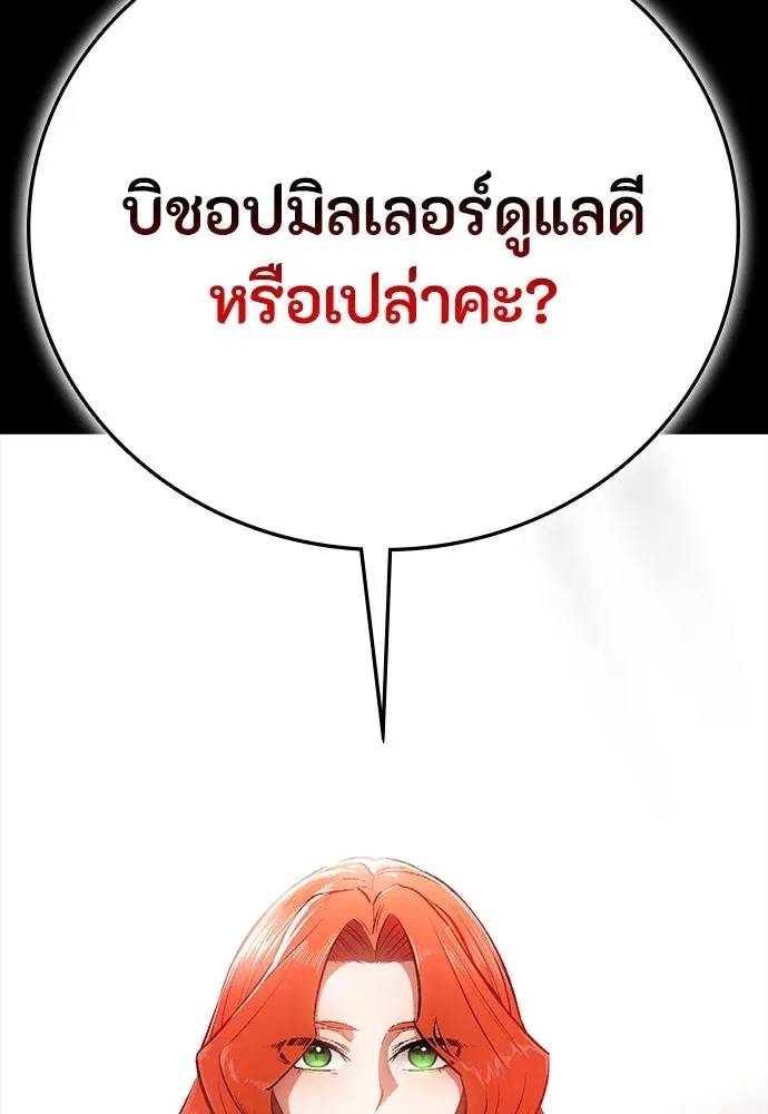Day Walker มือสังหารพันธุ์อมตะ ตอนที่ 54 หน้า 103