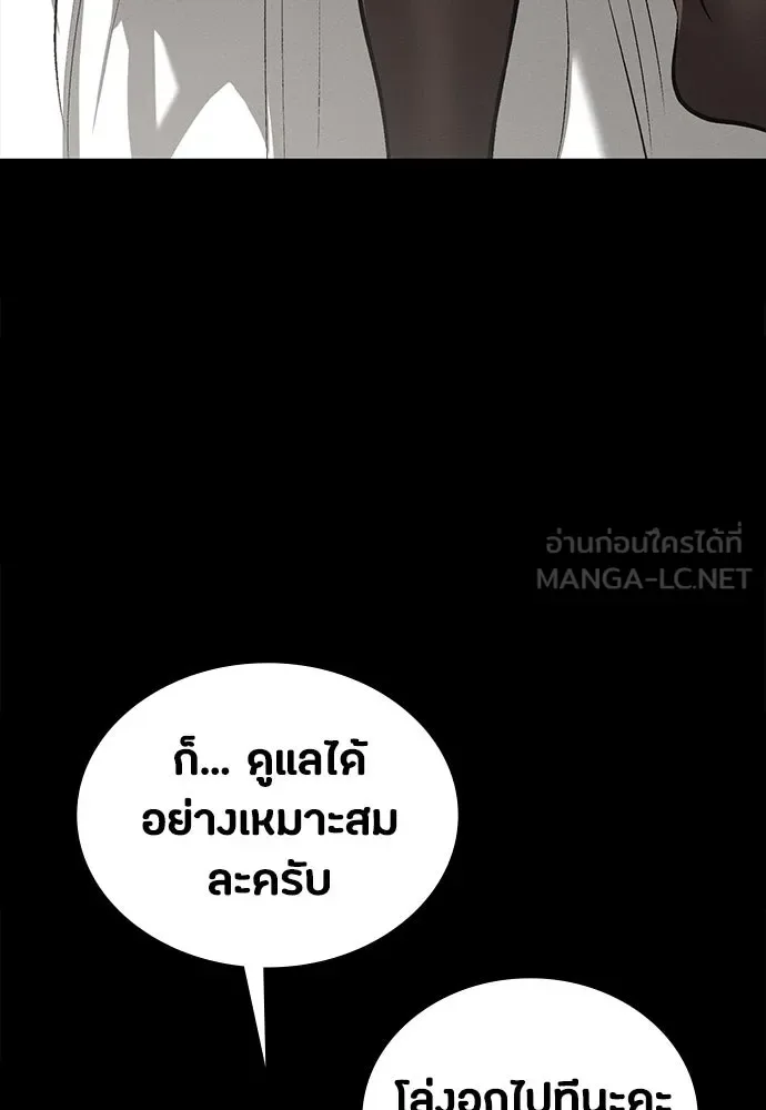 Day Walker มือสังหารพันธุ์อมตะ ตอนที่ 54 หน้า 105