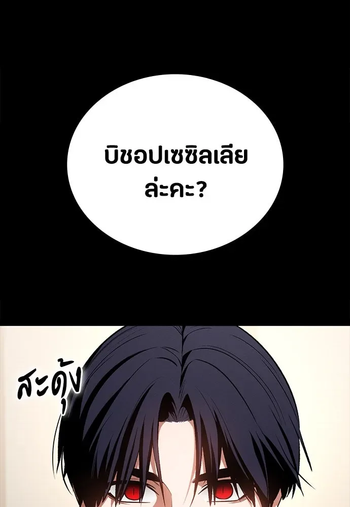 Day Walker มือสังหารพันธุ์อมตะ ตอนที่ 54 หน้า 107