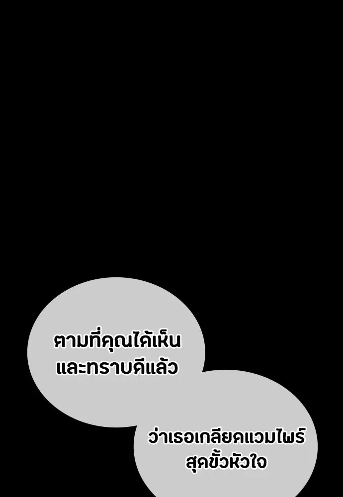 Day Walker มือสังหารพันธุ์อมตะ ตอนที่ 54 หน้า 109