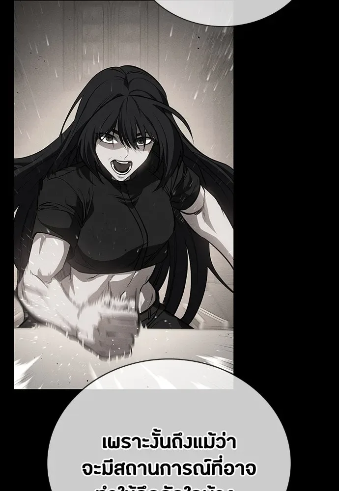 Day Walker มือสังหารพันธุ์อมตะ ตอนที่ 54 หน้า 110