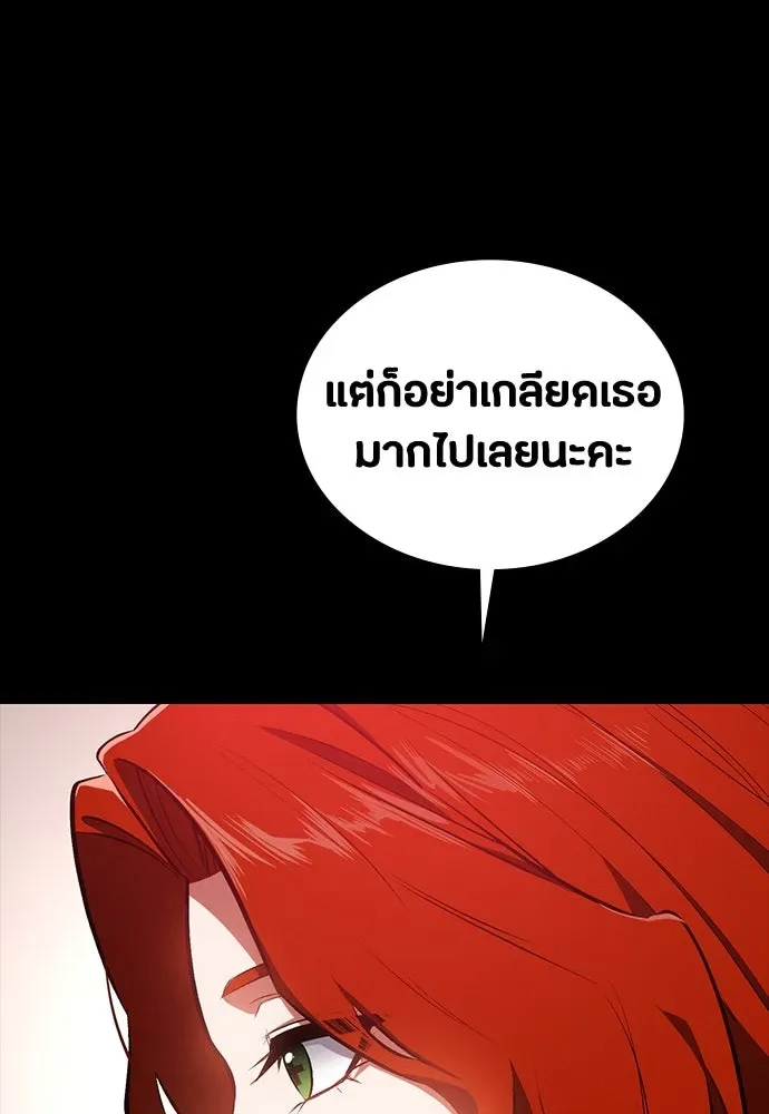 Day Walker มือสังหารพันธุ์อมตะ ตอนที่ 54 หน้า 112