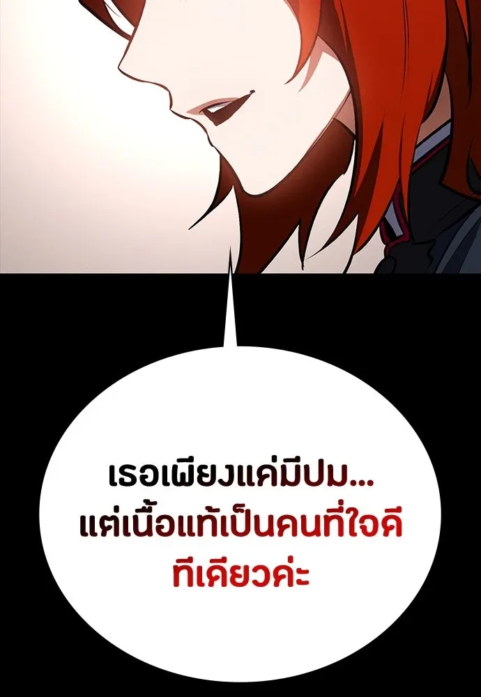 Day Walker มือสังหารพันธุ์อมตะ ตอนที่ 54 หน้า 113