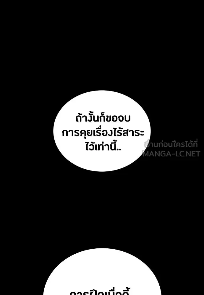 Day Walker มือสังหารพันธุ์อมตะ ตอนที่ 54 หน้า 114