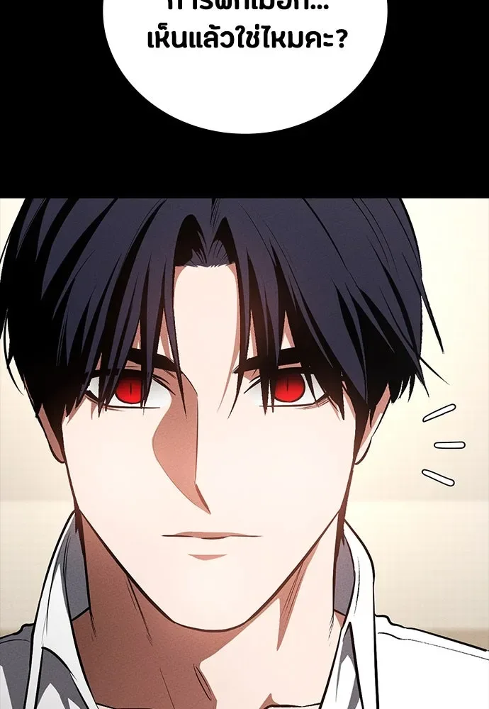 Day Walker มือสังหารพันธุ์อมตะ ตอนที่ 54 หน้า 115
