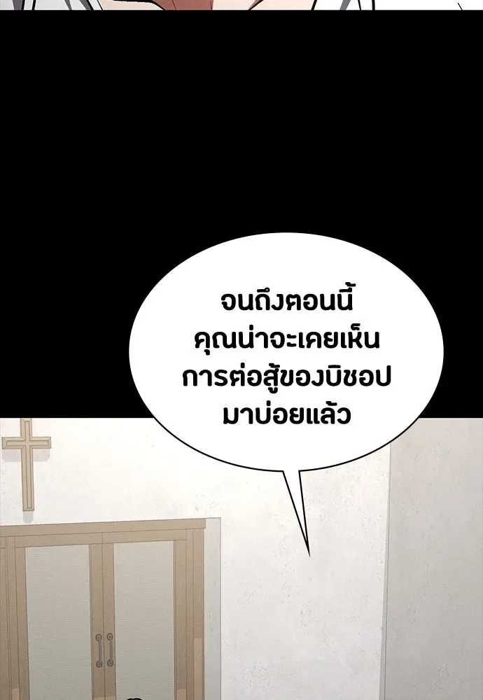Day Walker มือสังหารพันธุ์อมตะ ตอนที่ 54 หน้า 116
