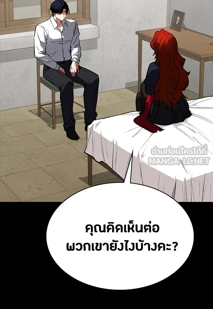 Day Walker มือสังหารพันธุ์อมตะ ตอนที่ 54 หน้า 117