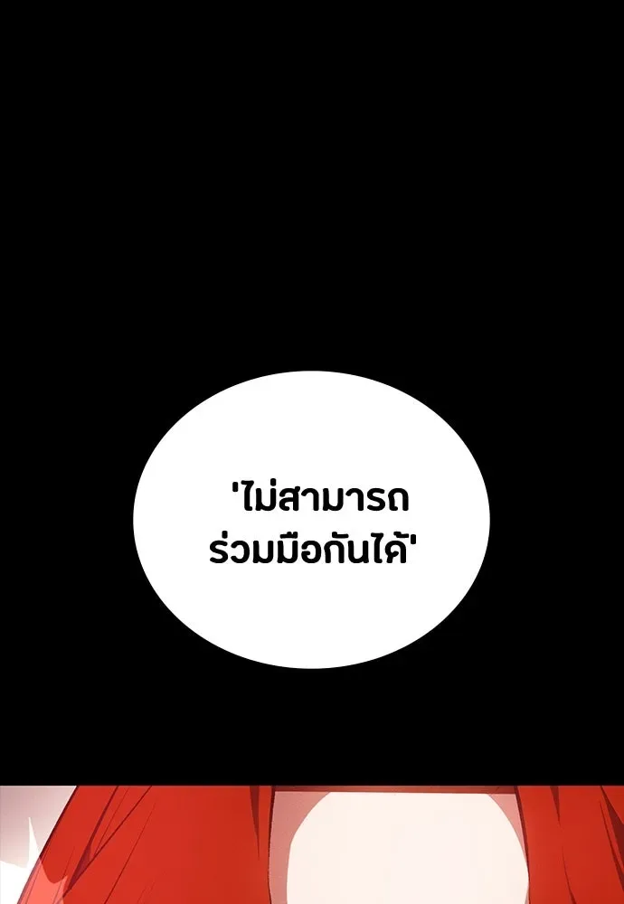 Day Walker มือสังหารพันธุ์อมตะ ตอนที่ 54 หน้า 119