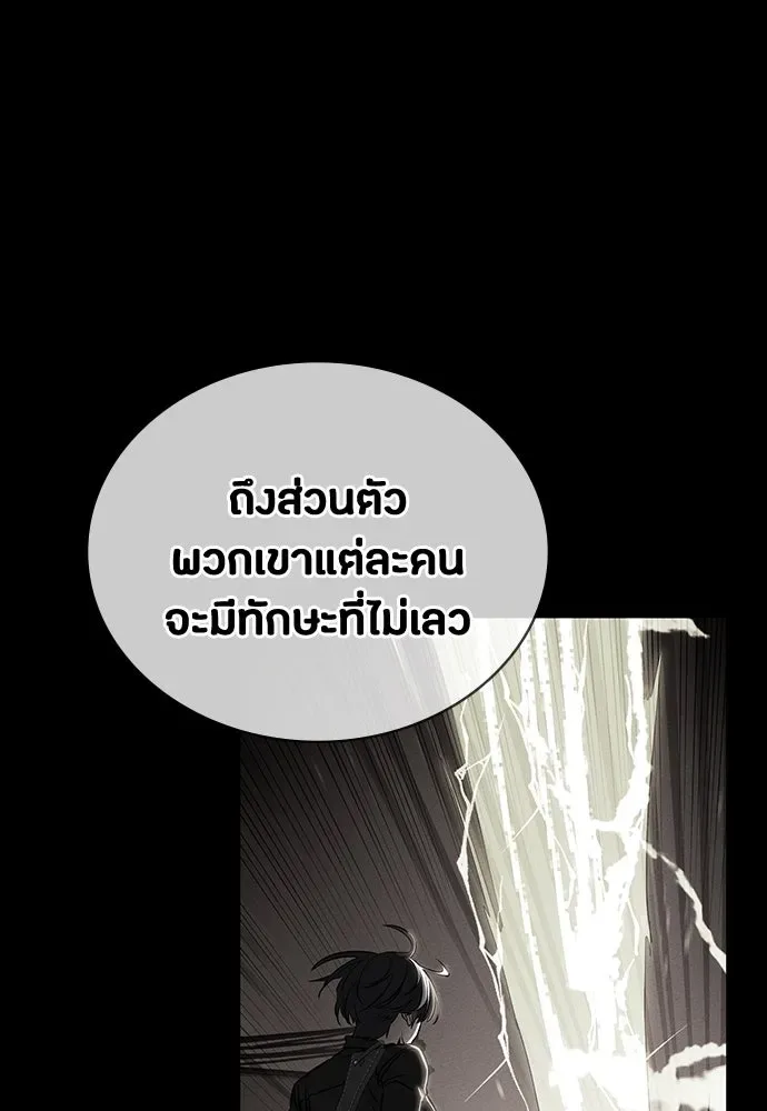 Day Walker มือสังหารพันธุ์อมตะ ตอนที่ 54 หน้า 121