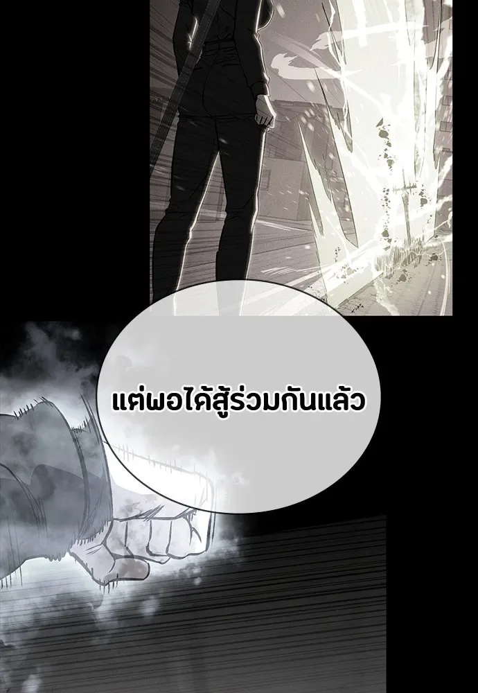 Day Walker มือสังหารพันธุ์อมตะ ตอนที่ 54 หน้า 122