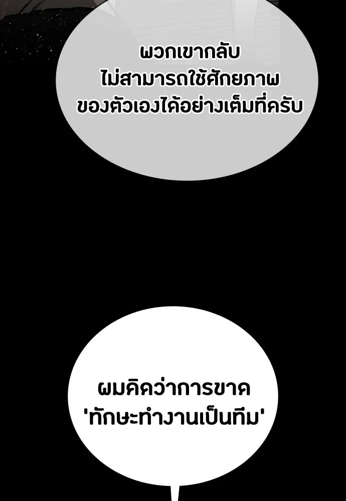 Day Walker มือสังหารพันธุ์อมตะ ตอนที่ 54 หน้า 124