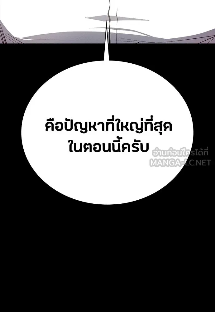 Day Walker มือสังหารพันธุ์อมตะ ตอนที่ 54 หน้า 126