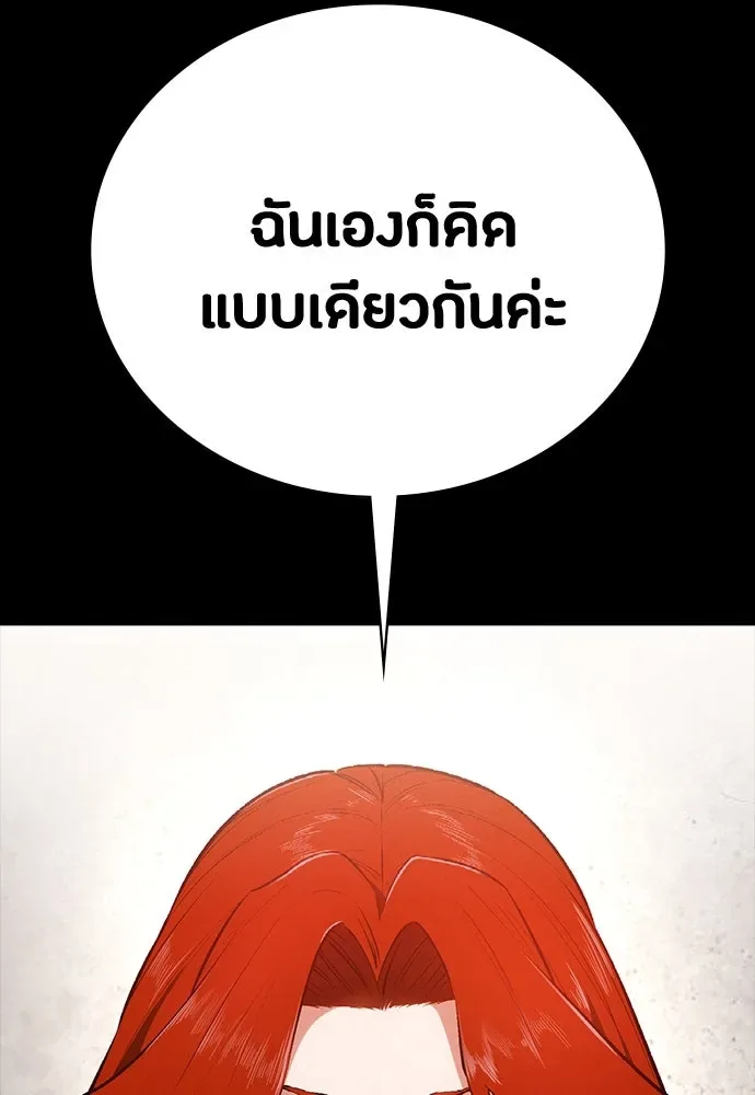 Day Walker มือสังหารพันธุ์อมตะ ตอนที่ 54 หน้า 128