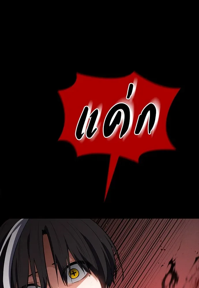 Day Walker มือสังหารพันธุ์อมตะ ตอนที่ 54 หน้า 13