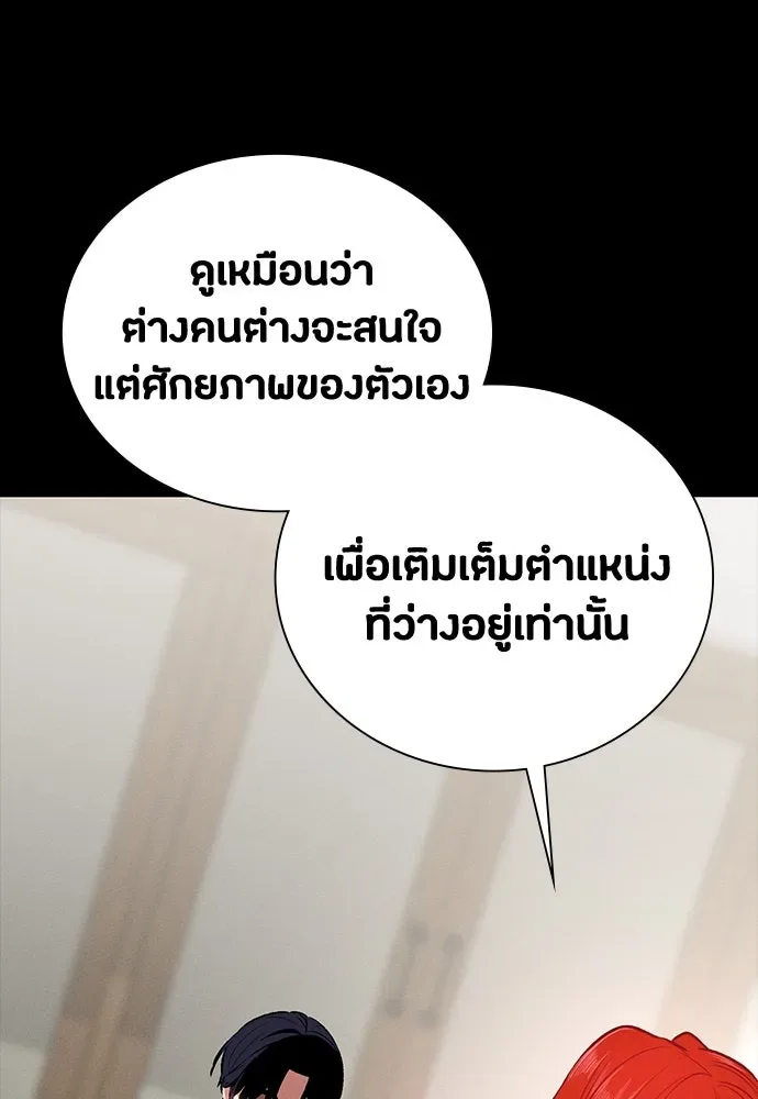 Day Walker มือสังหารพันธุ์อมตะ ตอนที่ 54 หน้า 130