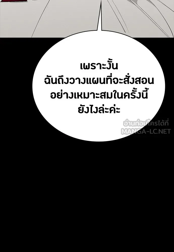 Day Walker มือสังหารพันธุ์อมตะ ตอนที่ 54 หน้า 132