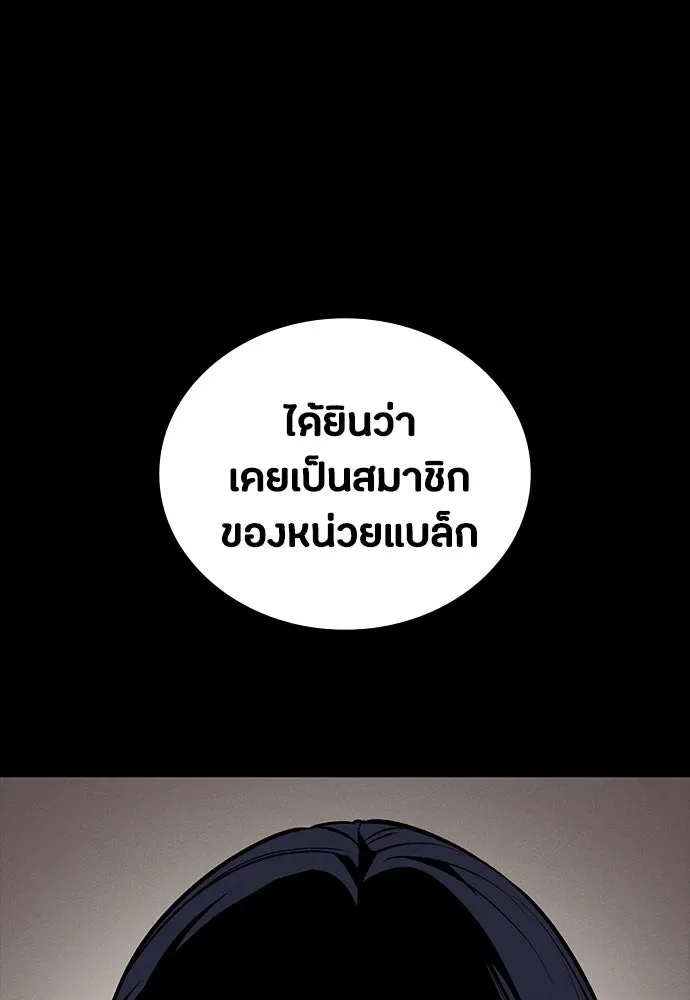 Day Walker มือสังหารพันธุ์อมตะ ตอนที่ 54 หน้า 133