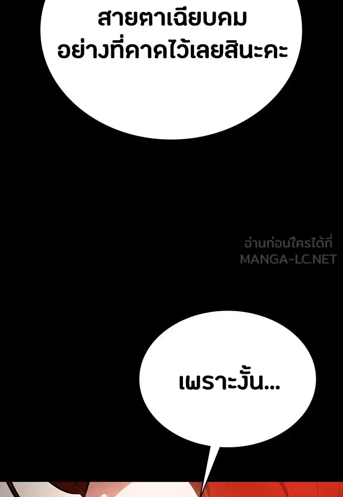 Day Walker มือสังหารพันธุ์อมตะ ตอนที่ 54 หน้า 135