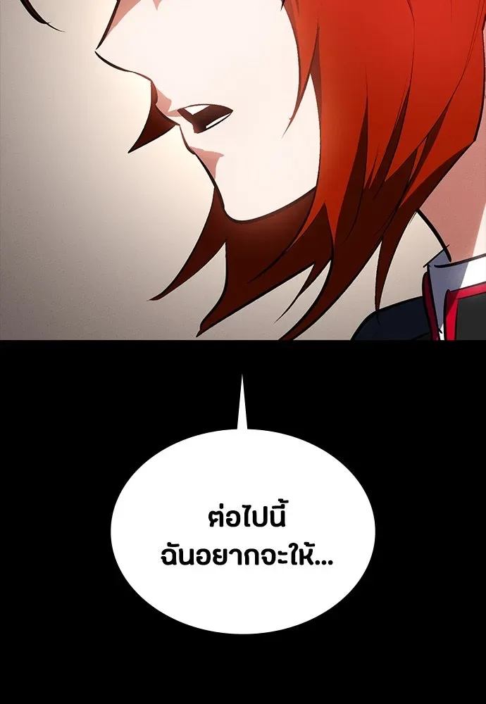 Day Walker มือสังหารพันธุ์อมตะ ตอนที่ 54 หน้า 136