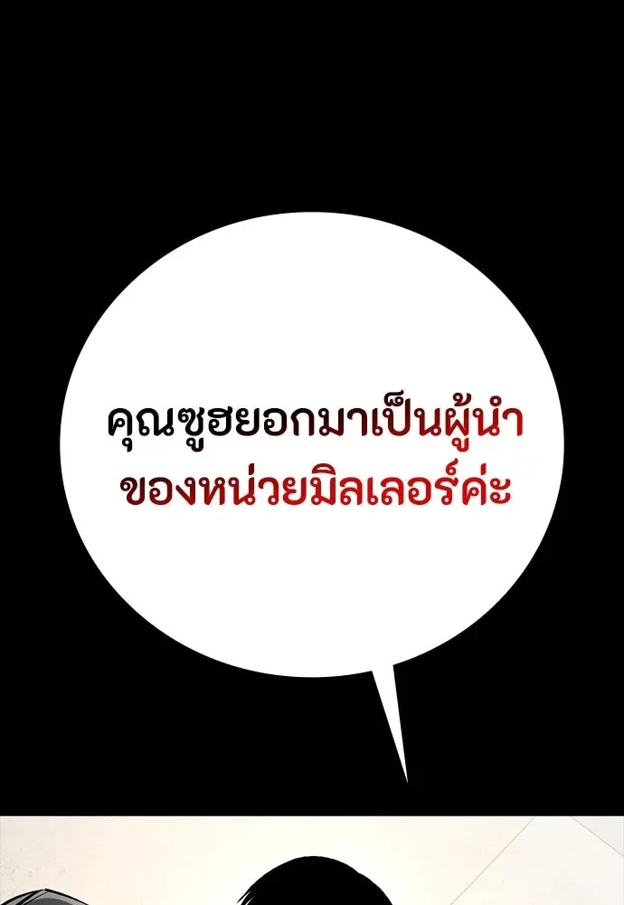 Day Walker มือสังหารพันธุ์อมตะ ตอนที่ 54 หน้า 137