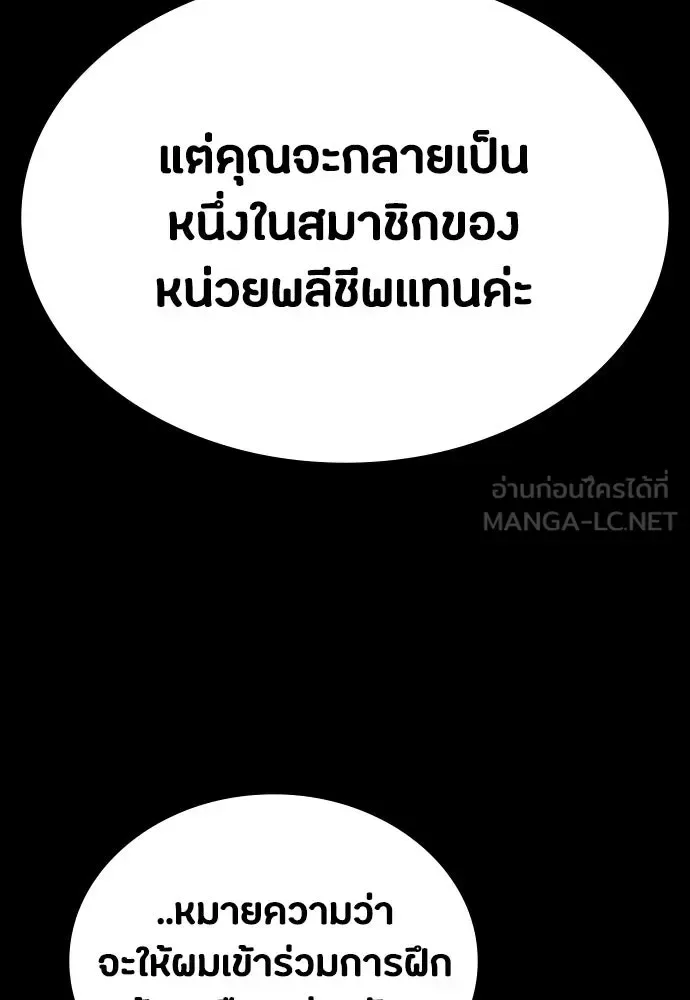 Day Walker มือสังหารพันธุ์อมตะ ตอนที่ 54 หน้า 141