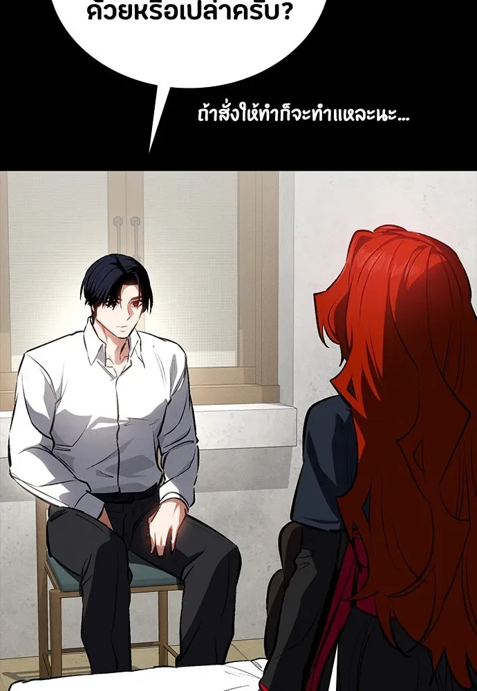 Day Walker มือสังหารพันธุ์อมตะ ตอนที่ 54 หน้า 142
