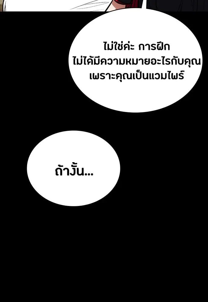 Day Walker มือสังหารพันธุ์อมตะ ตอนที่ 54 หน้า 143