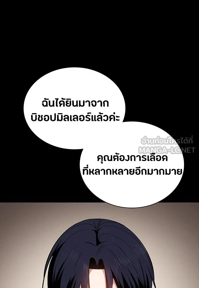 Day Walker มือสังหารพันธุ์อมตะ ตอนที่ 54 หน้า 144