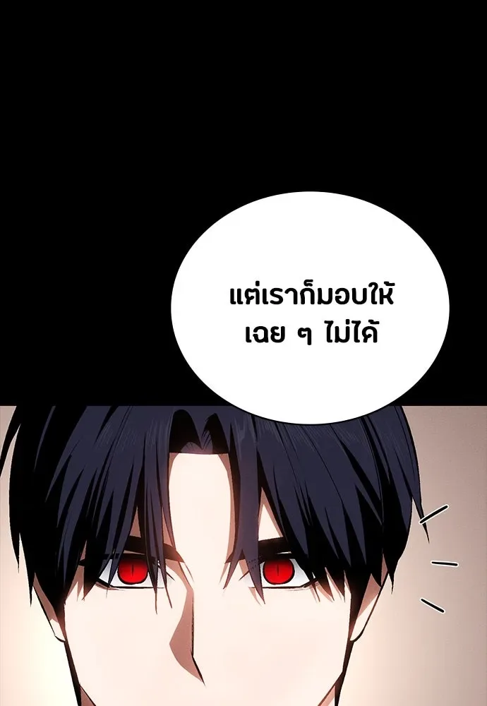 Day Walker มือสังหารพันธุ์อมตะ ตอนที่ 54 หน้า 146