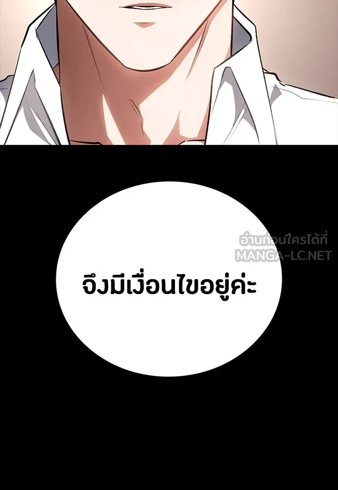 Day Walker มือสังหารพันธุ์อมตะ ตอนที่ 54 หน้า 147