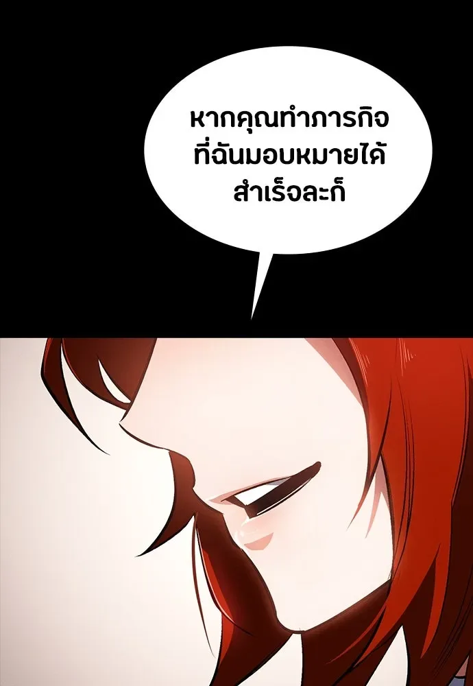 Day Walker มือสังหารพันธุ์อมตะ ตอนที่ 54 หน้า 148
