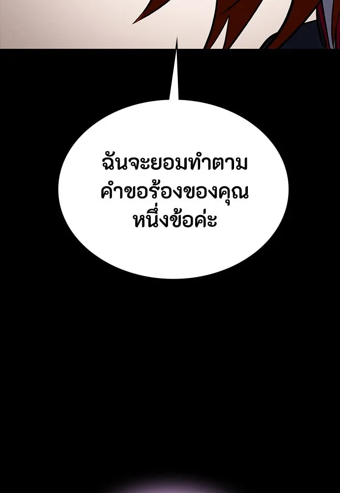 Day Walker มือสังหารพันธุ์อมตะ ตอนที่ 54 หน้า 149