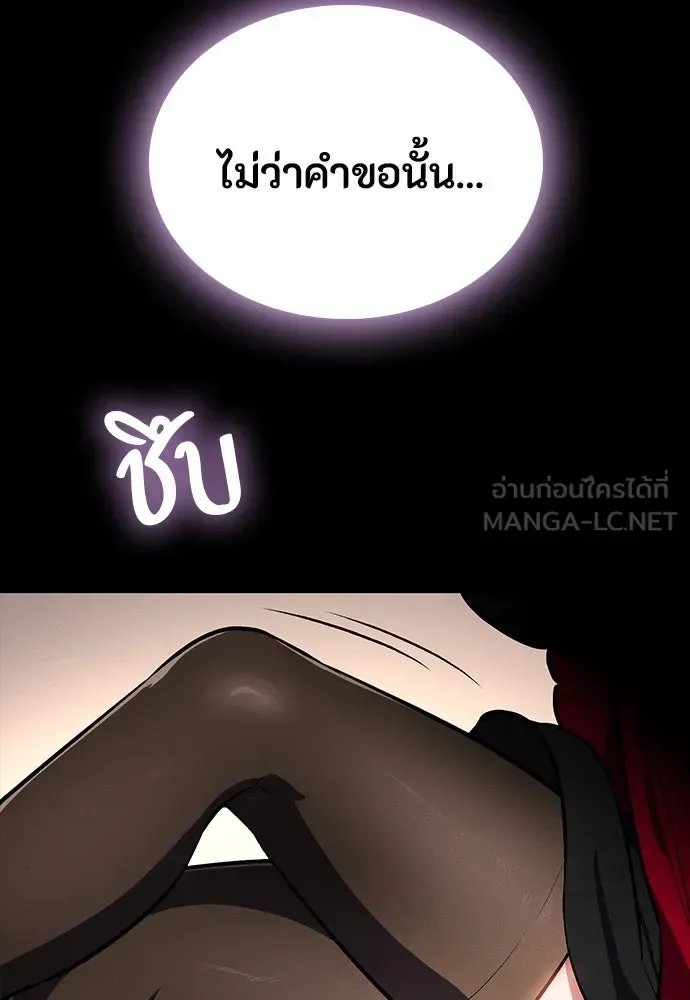 Day Walker มือสังหารพันธุ์อมตะ ตอนที่ 54 หน้า 150