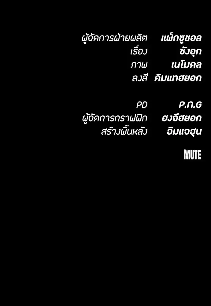 Day Walker มือสังหารพันธุ์อมตะ ตอนที่ 54 หน้า 155