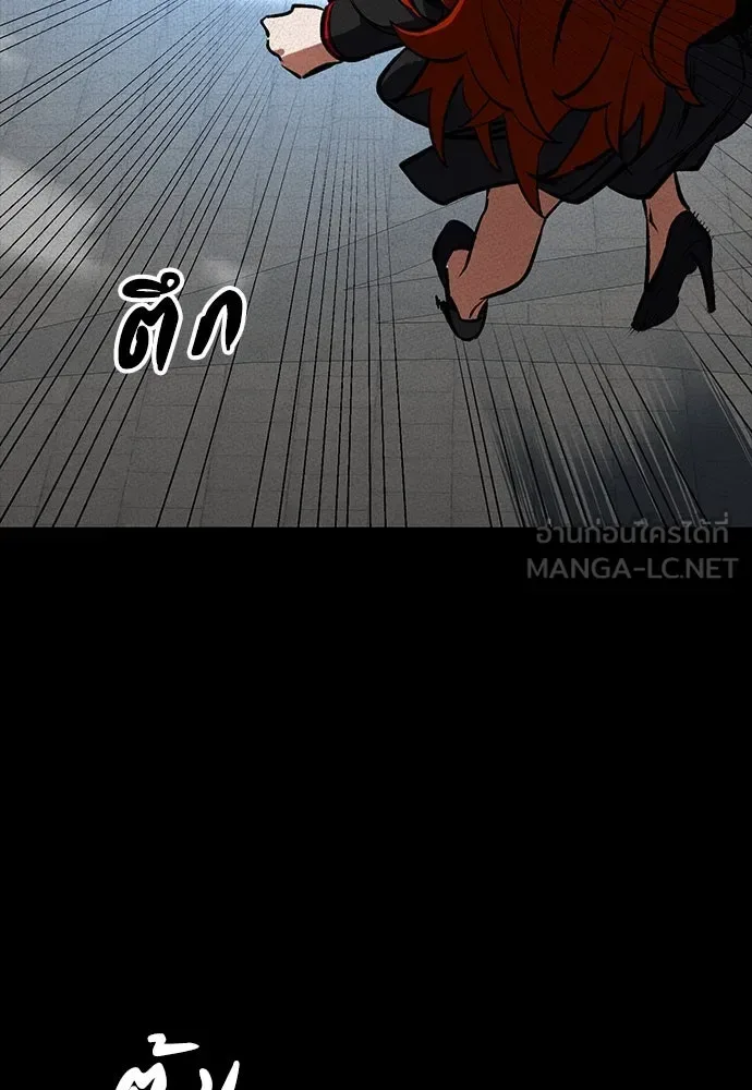 Day Walker มือสังหารพันธุ์อมตะ ตอนที่ 54 หน้า 18