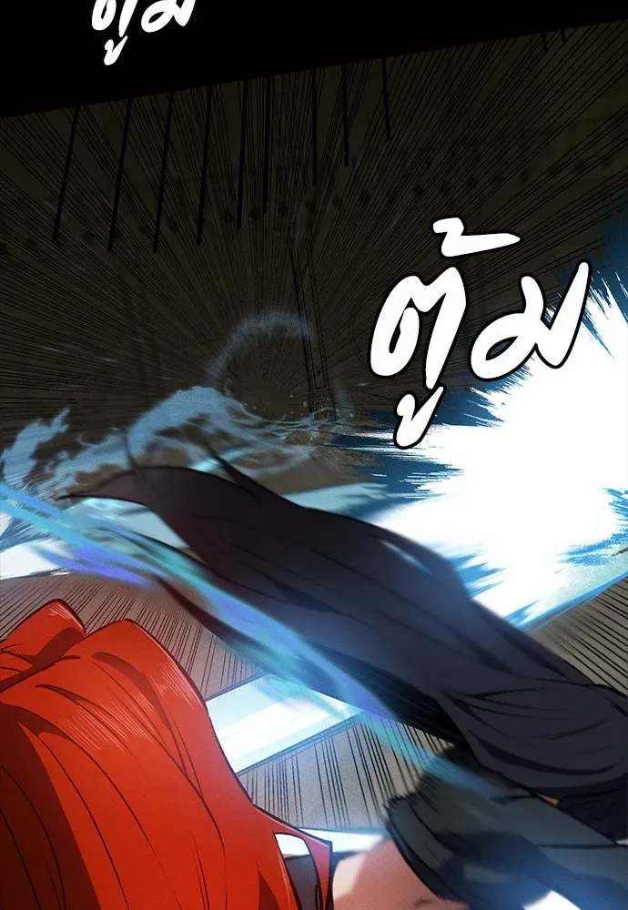 Day Walker มือสังหารพันธุ์อมตะ ตอนที่ 54 หน้า 19
