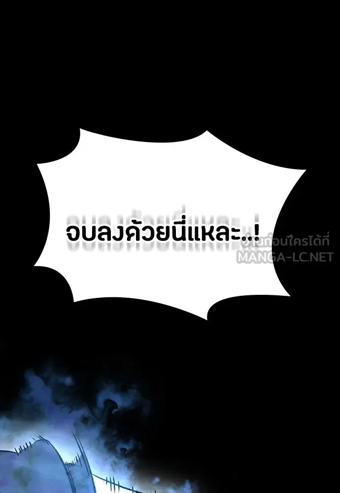 Day Walker มือสังหารพันธุ์อมตะ ตอนที่ 54 หน้า 21