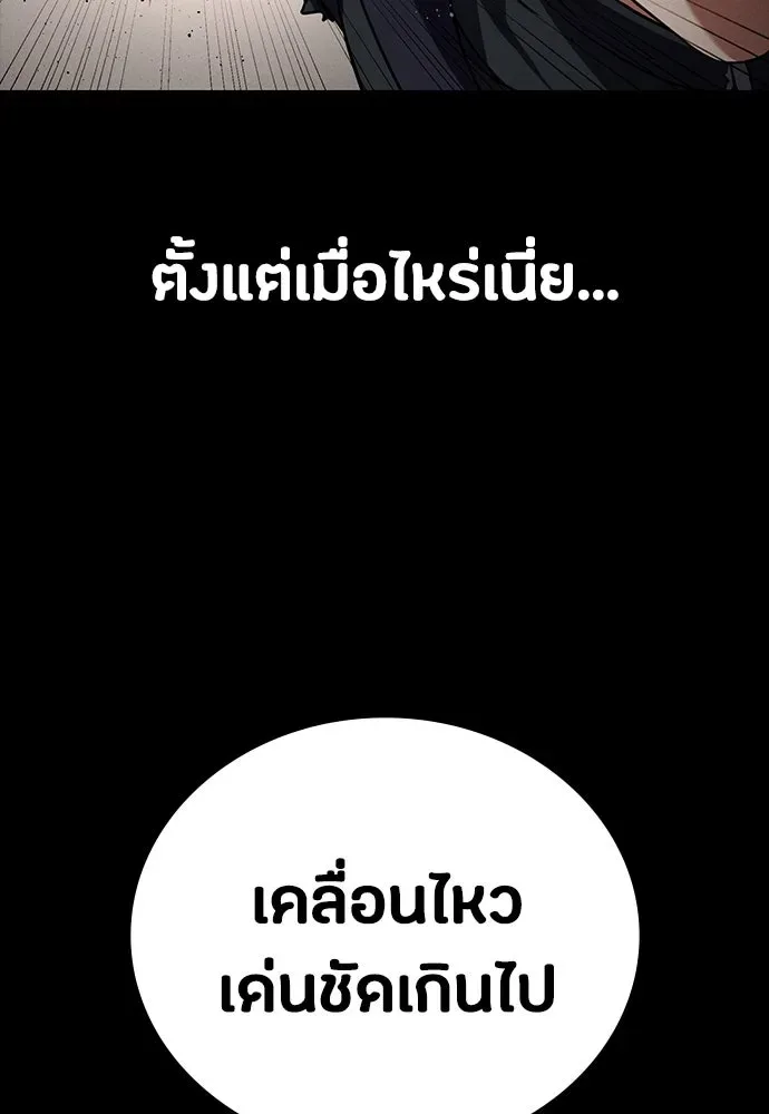 Day Walker มือสังหารพันธุ์อมตะ ตอนที่ 54 หน้า 25
