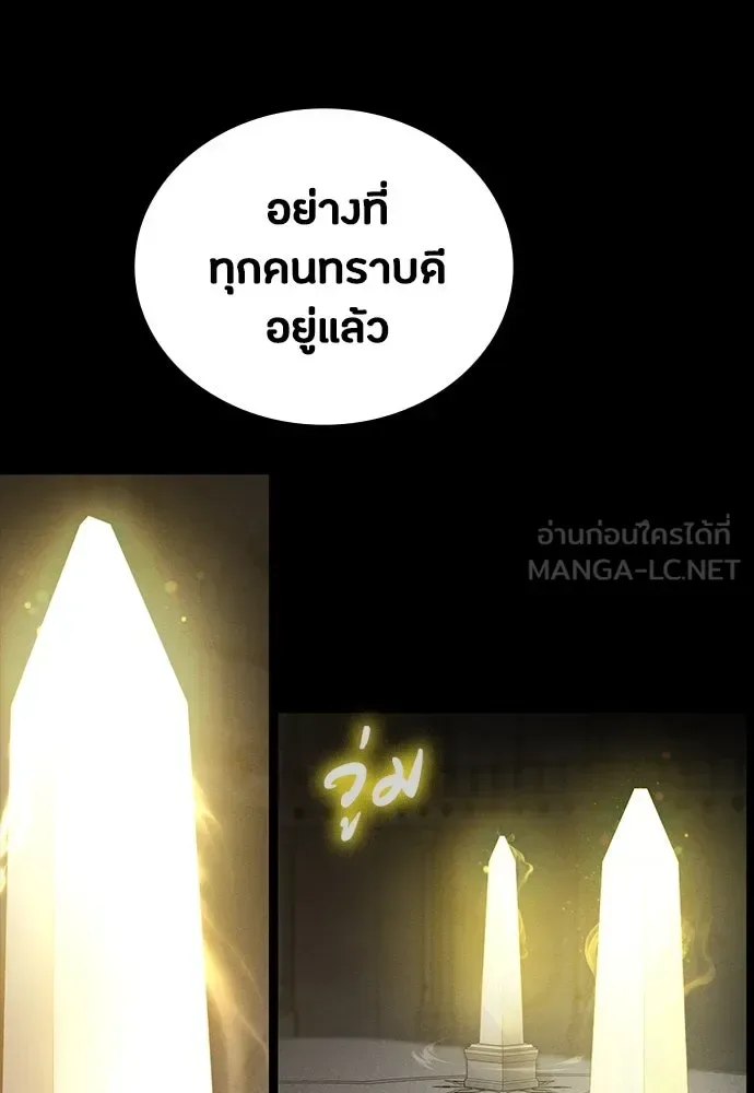 Day Walker มือสังหารพันธุ์อมตะ ตอนที่ 54 หน้า 33