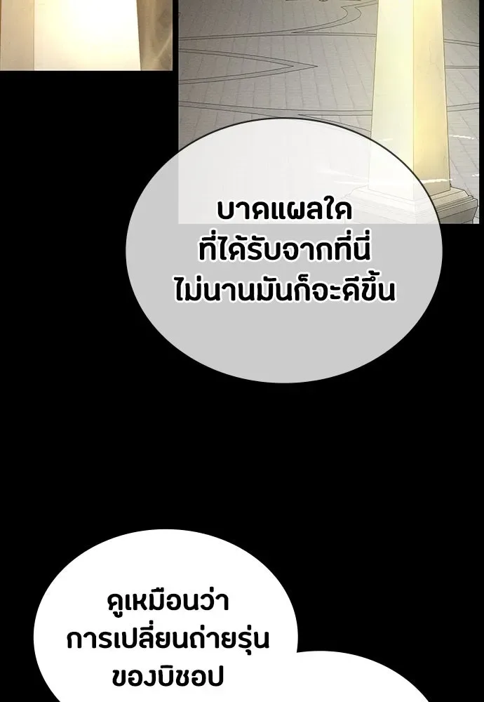 Day Walker มือสังหารพันธุ์อมตะ ตอนที่ 54 หน้า 34