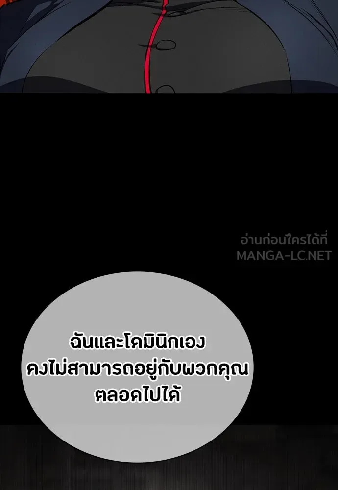 Day Walker มือสังหารพันธุ์อมตะ ตอนที่ 54 หน้า 36