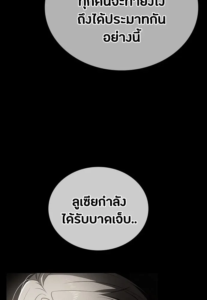 Day Walker มือสังหารพันธุ์อมตะ ตอนที่ 54 หน้า 38