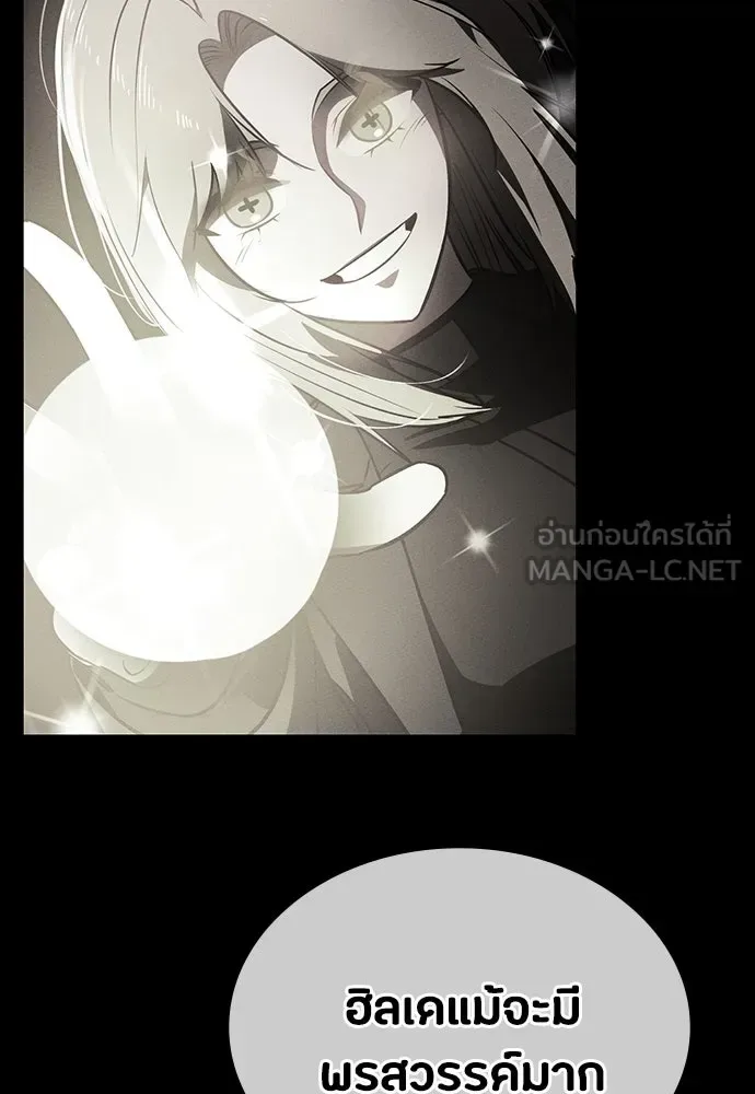 Day Walker มือสังหารพันธุ์อมตะ ตอนที่ 54 หน้า 39