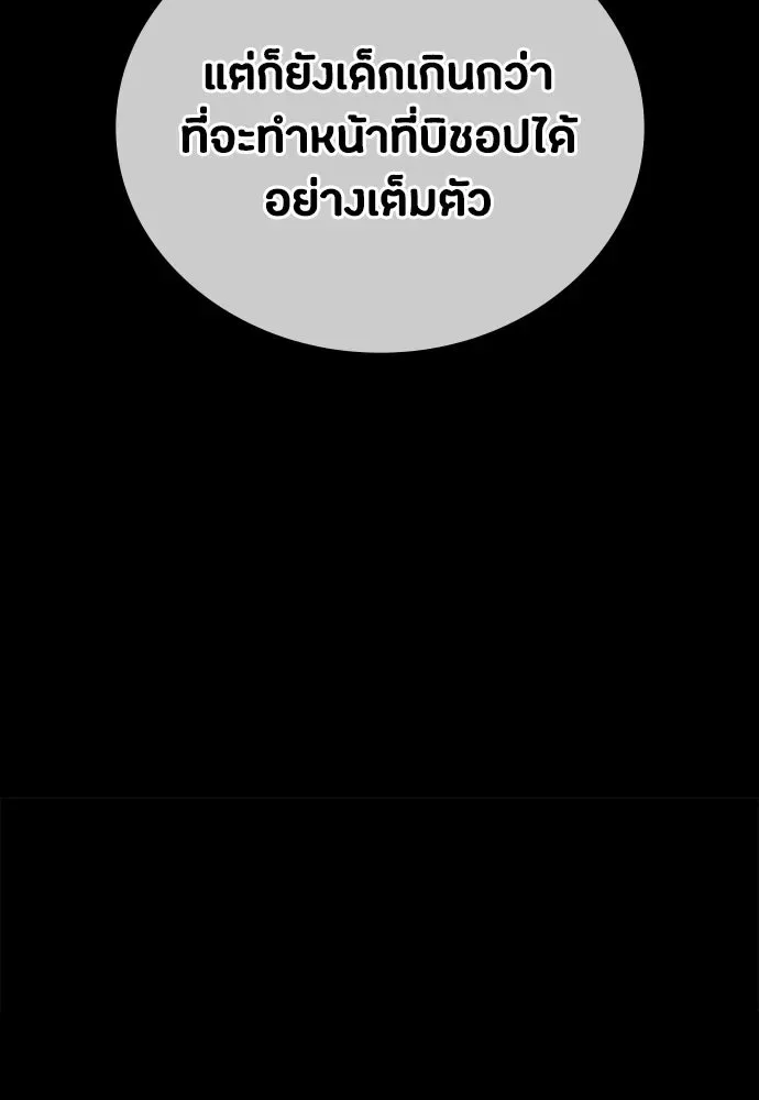 Day Walker มือสังหารพันธุ์อมตะ ตอนที่ 54 หน้า 41