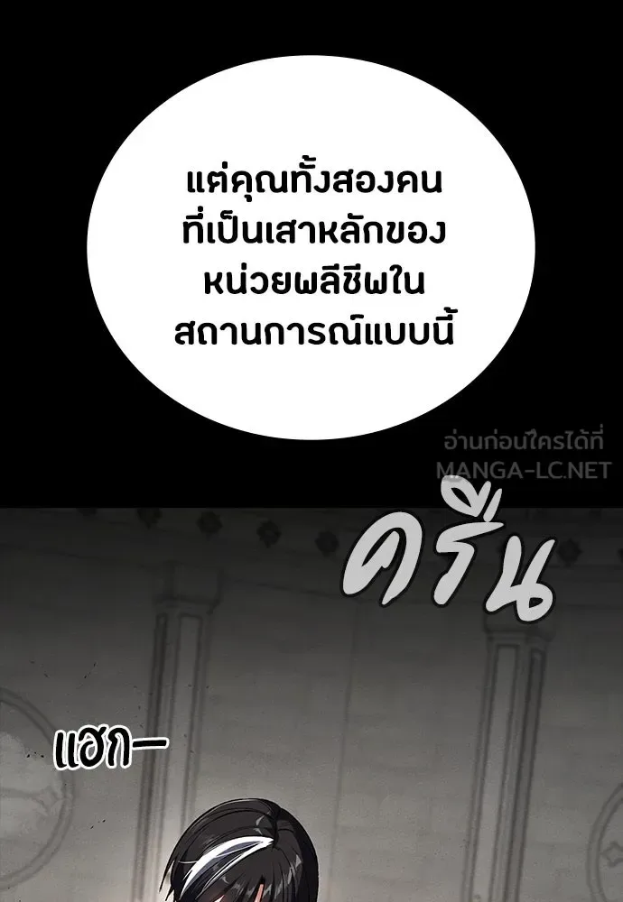 Day Walker มือสังหารพันธุ์อมตะ ตอนที่ 54 หน้า 42