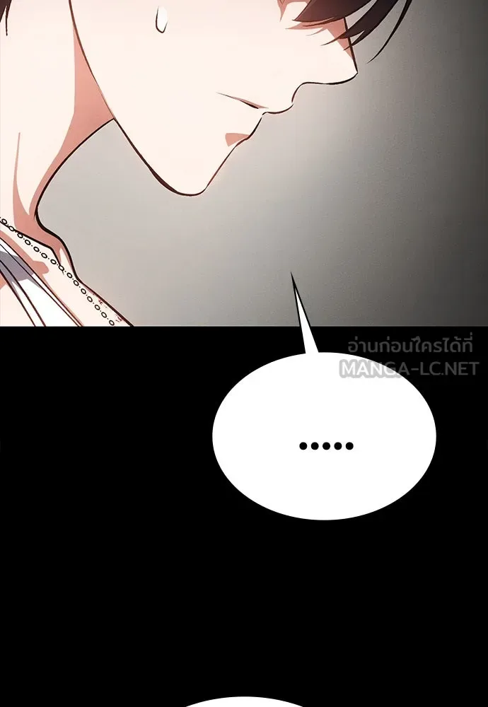 Day Walker มือสังหารพันธุ์อมตะ ตอนที่ 54 หน้า 45